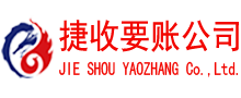 随县追债公司